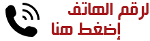 مكتب تعقيب معاملات