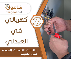 كهربائي منازل في العبدلي