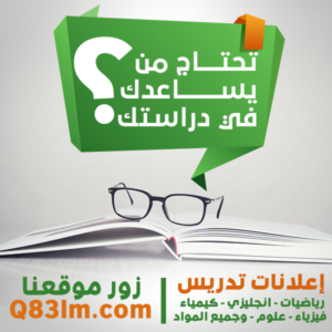 مدرسين خصوصي في الكويت
