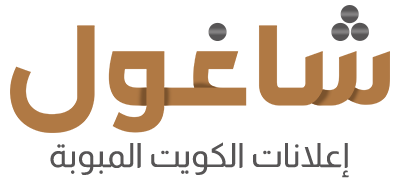 شاغول : إعلانات خدمات الصيانة المبوبة في الكويت